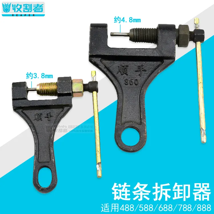 久保田488 588 688 988收割机配件专用工具链条拆卸器拆链器沃得