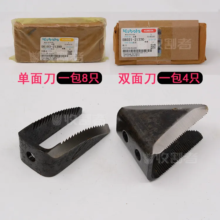 久保田AR5100 888收割机配件588刀片单面双面U型刀原厂滚筒切禾刀