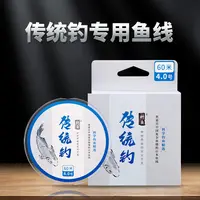 科鱼传统钓专用鱼线日本进口原丝七星漂长竿短线通线主线子线60米