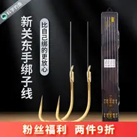 科鱼新关东子线双钩日本进口鱼钩鱼线鲢鳙鲤草青大物无刺钓鱼成品