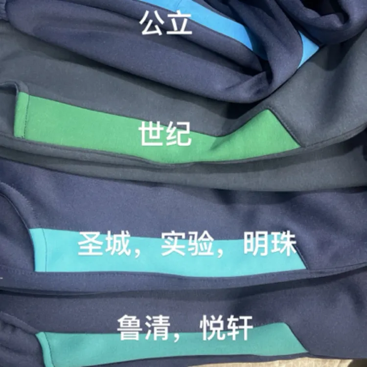 寿光市各大学校校服裤子世纪圣城中学公立鲁清悦轩实验明珠建桥