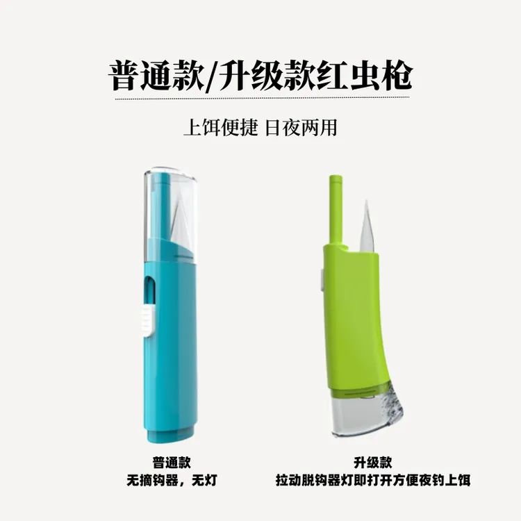 新款带灯自动挂红虫器红虫挂耳新款上饵器挤压式红虫夹皮筋夜钓