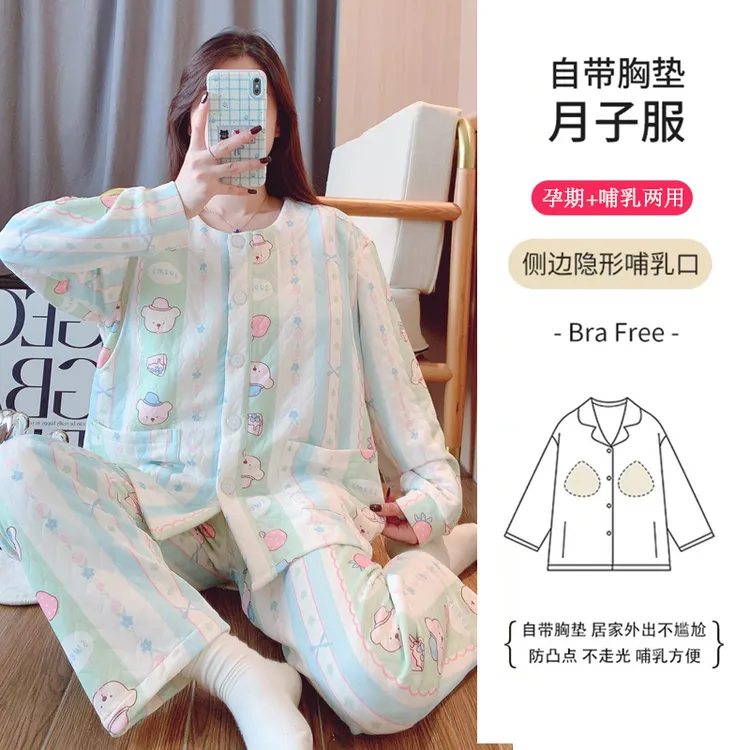 孕产妇月子服长袖秋冬空气棉夹层套装带胸垫保暖孕妇待产喂奶衣