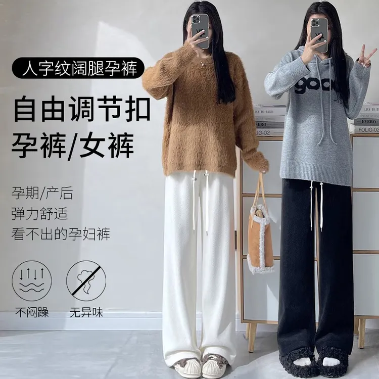 孕妇裤秋冬加绒新款阔腿裤孕期外穿打底裤宽松直筒裤百搭休闲裤