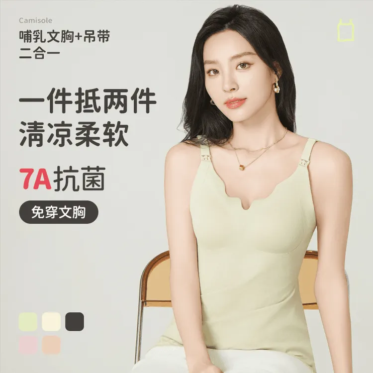 【孕产妇哺乳背心】孕妇秋冬款哺乳保暖吊带居家外穿打底大码喂奶衣