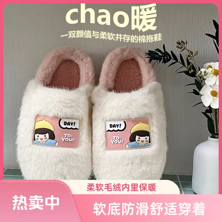 毛拖鞋女款2025新款爆款女士棉拖鞋居家可爱加绒保暖冬季棉拖鞋男