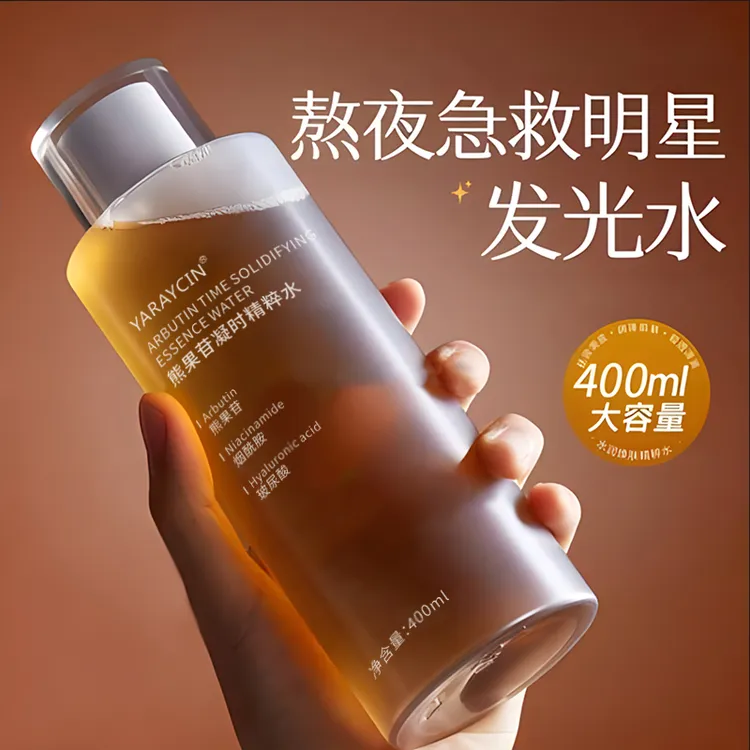 熊果苷精粹水熬夜发光水补水保湿妆前水湿敷水肌肤提亮肤色学生党