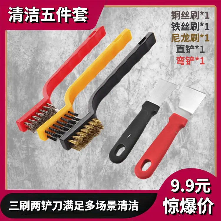 爆款【清洁五件套】三支装煤气灶油烟机水槽清洁刷去油除污