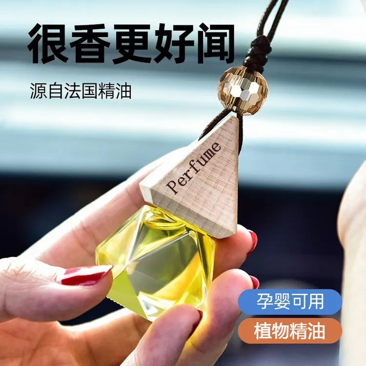 汽车香水挂件车载香水后视镜香薰精油挂件车用除味汽车香水持久