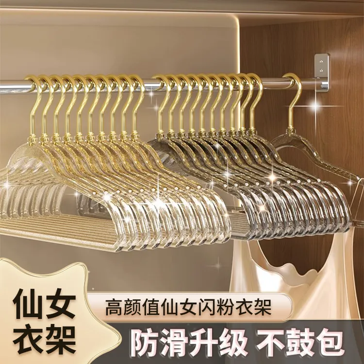 轻奢家用防滑衣架透明挂衣无痕防肩角衣撑宿舍学生用晾衣服架子