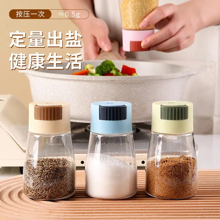 【拍一发四】定量调料罐 按压 调料瓶家用厨房计量撒盐调