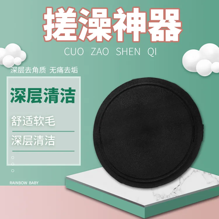 搓澡皮子圆饼洗澡神器家用女士搓澡巾强力搓后背男士专用无痛搓泥