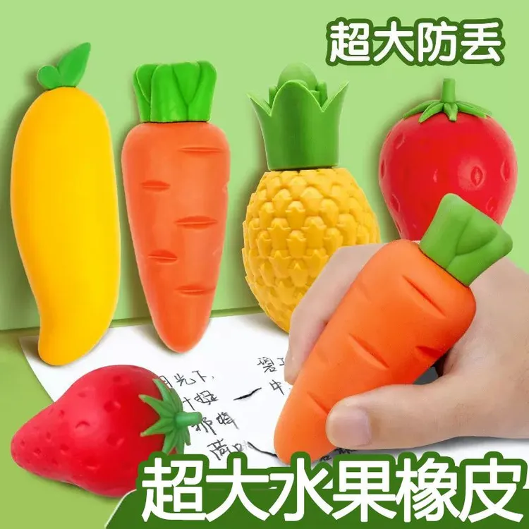 卡通萌娃创意超大水果橡皮擦学生巨无霸橡皮擦干净碎屑少