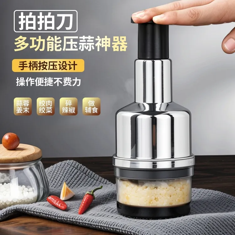 厨房拍拍刀304不锈钢捣蒜机家用蒜泥神器切蒜蓉打蒜器