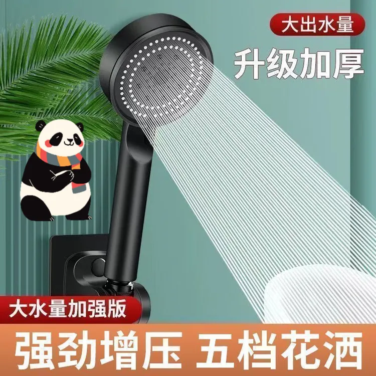 浴霸增加淋浴花洒喷头黑武士可调节沐浴家用洗澡五档浴室淋雨