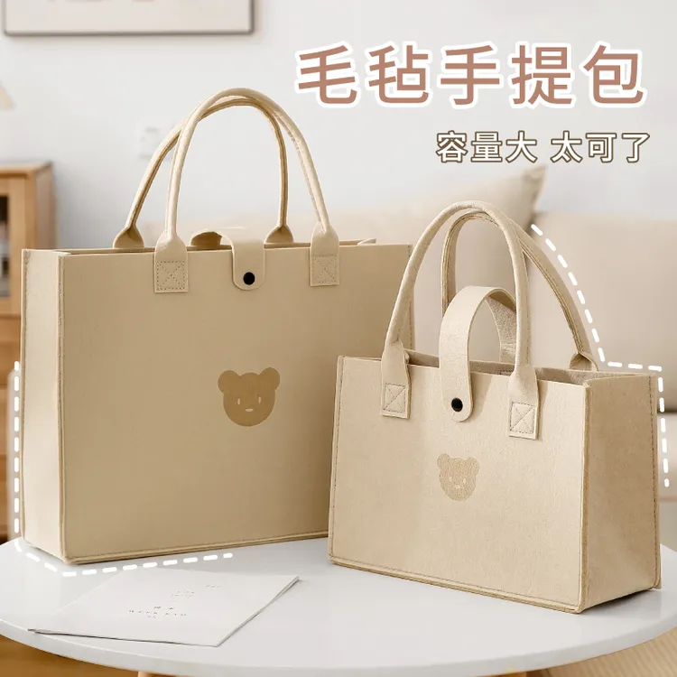 毛毡包手提袋大容量单肩包女生伴手礼包包购物袋广告宣传礼品袋