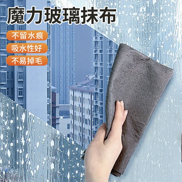 魔力布擦玻璃布不留痕专用无水印擦镜子神器抹布家务水痕吸水性
