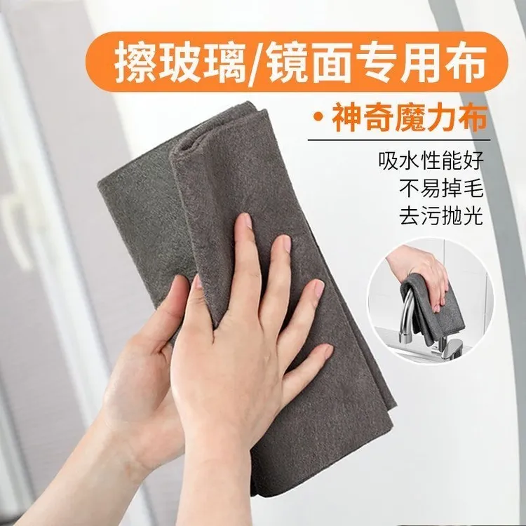 魔力布擦玻璃布不留痕专用无水印擦镜子神器抹布家务