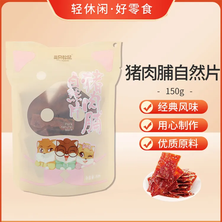 三只松鼠猪肉脯150g/袋自然片肉干休闲原味肉片解馋小吃肉食零食