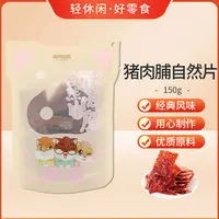 三只松鼠猪肉脯150g/袋自然片肉干休闲原味肉片解馋小吃肉食零食