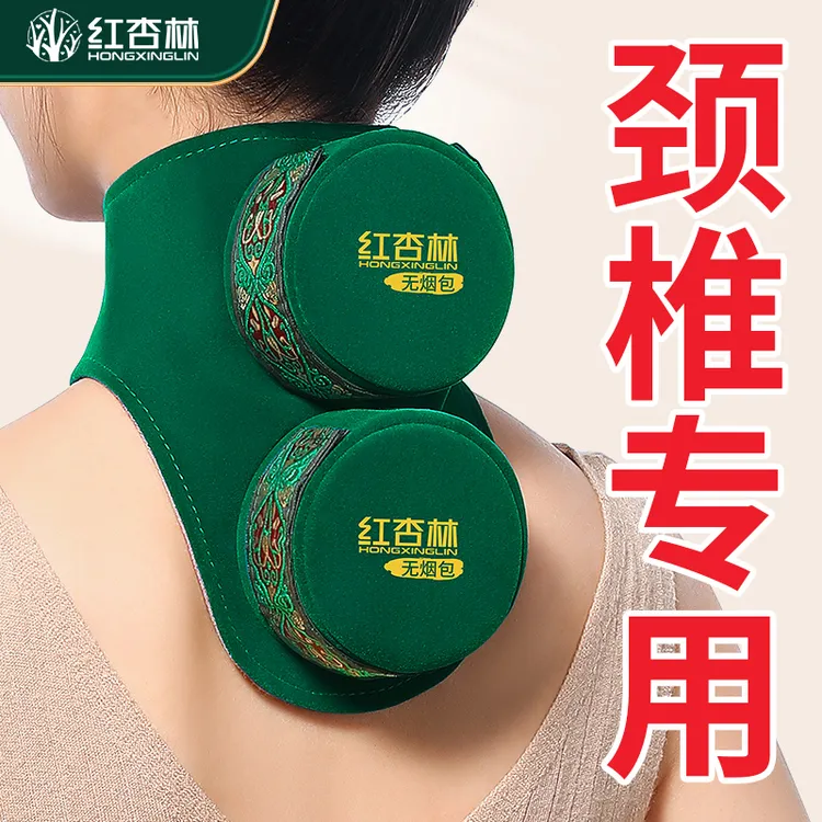 红杏林颈部艾灸盒随身灸家用颈部艾灸艾熏灸盒艾灸工具艾灸罐
