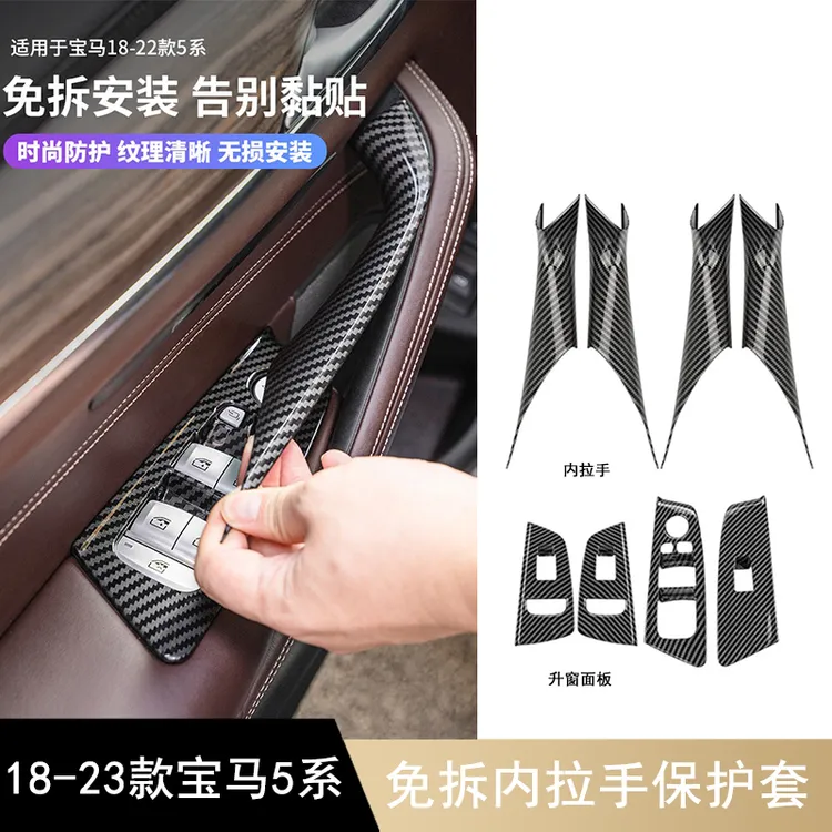 18-23款宝马5系内拉手g30g38车门内扶手525i530li碳纤维碳纤拉手