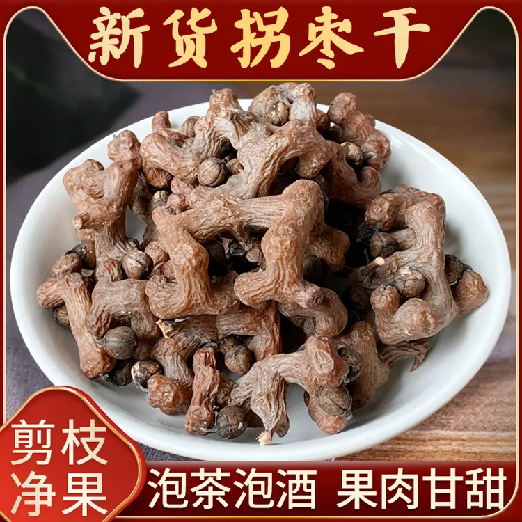 精选拐枣干泡酒万寿果万子梨俅江枳椇金钩梨黑皮鸡爪250g根茎