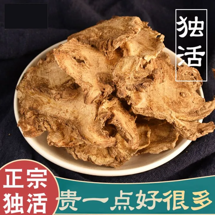 正宗独活新货独活片 独活根茎切段500克 叶菜干货