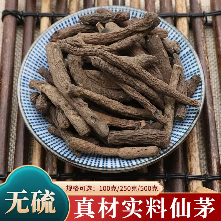 仙茅优选野生仙茅仙毛仙矛新货无硫仙茅根泡酒100g-500克叶菜
