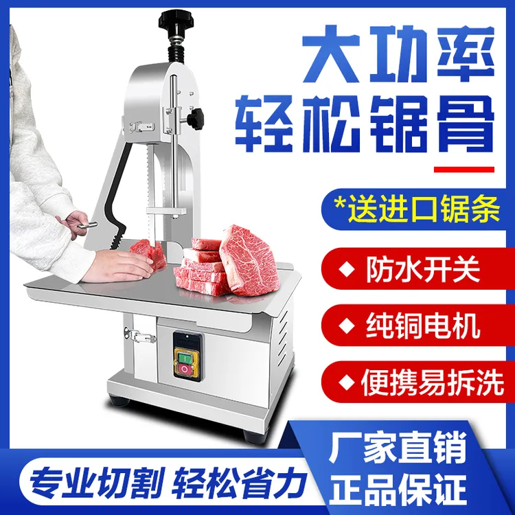 商用锯骨机多功能全自动切骨机骨头切割机家用排骨冻肉猪蹄牛排