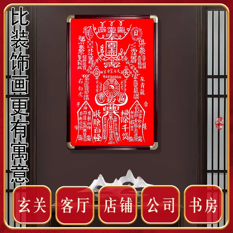 手工上色大百解中式挂画玄关茶室公司开业九天雷霆壁挂墙上装饰品