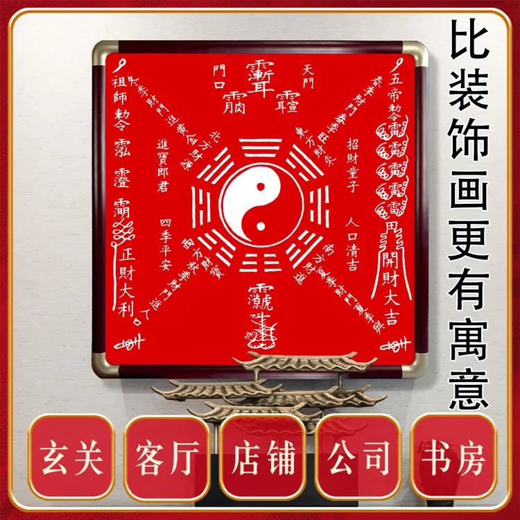 财门八卦图中堂客厅公司办公室挂画实体店挂画传统壁挂墙上装饰品