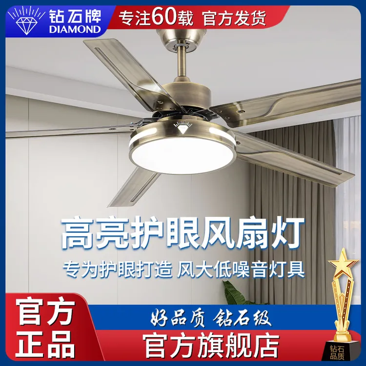 钻石新款风扇灯家用餐厅复古反转大风力吊扇灯静音一体简约电扇灯