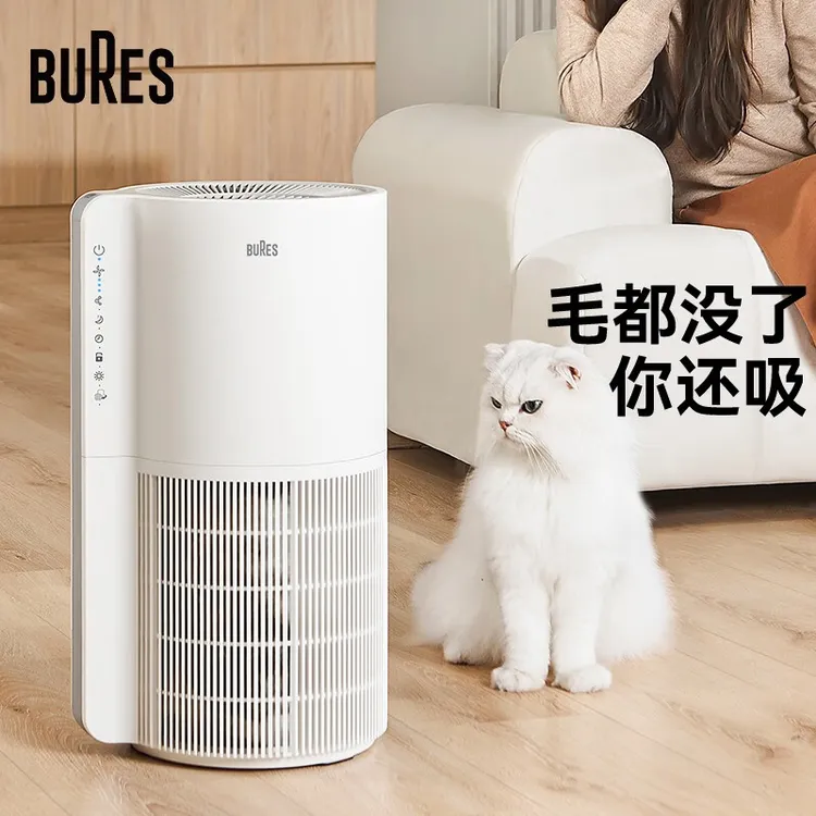 bures百而思宠物空气净化器猫狗毛吸毛去浮毛除异味养宠物必备