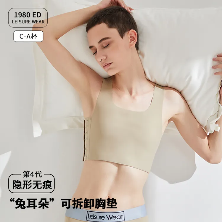 les1980帅新款四代无痕束胸les短款学生内衣女大胸显小大码背心