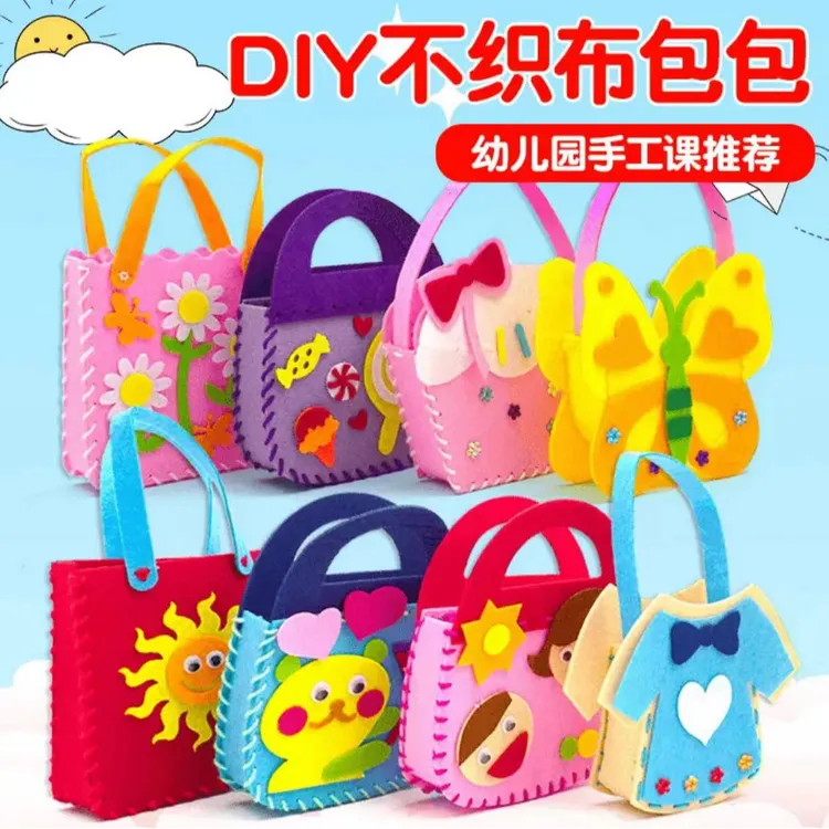 儿童手工自作材料包幼儿女孩亲子diy创意自制玩具不织布包缝缝乐