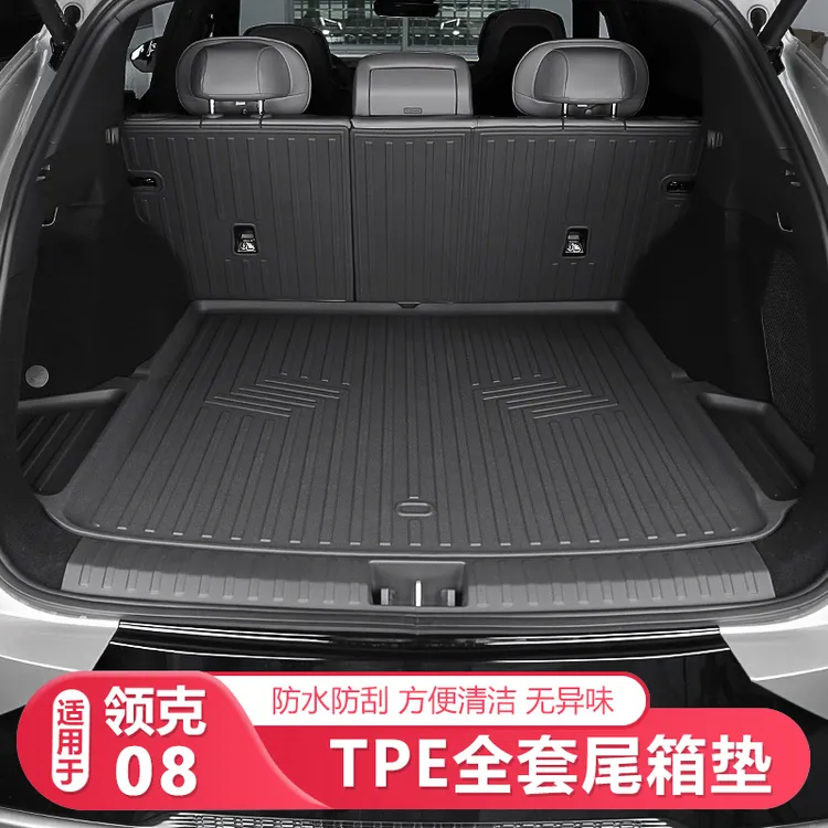 适用25-26款领克08后备箱垫tpe尾箱垫专用全包防水垫脚垫改装配件