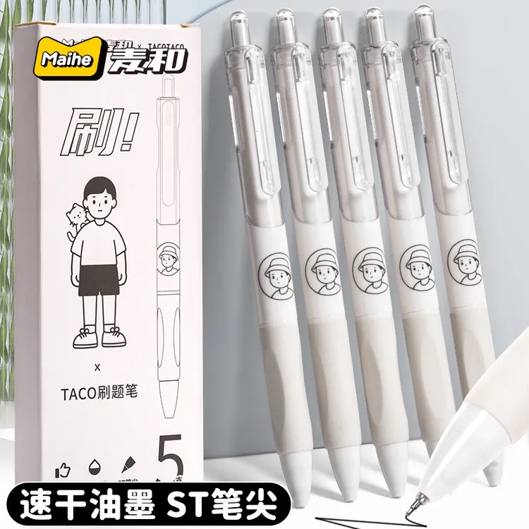 TACO学生速干小白笔刷题中性笔黑色0.5按动式高颜值考试签名笔