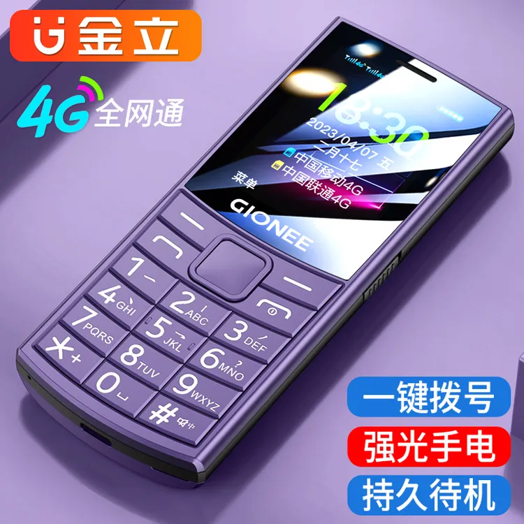 金立V33老人手机全网通4G按键机高清大屏大声音功能双卡超长待机