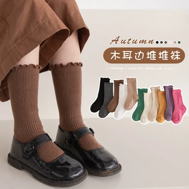 儿童袜子秋冬季女童木耳边堆堆袜韩版洋气女孩宝宝复古纯色中筒袜