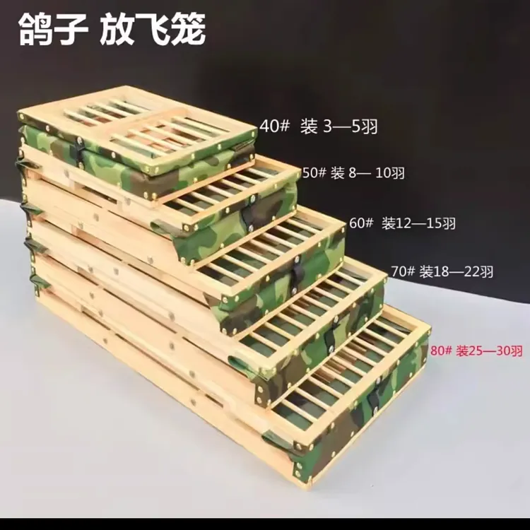 松木帆布放飞笼可折叠鸽子训放笼