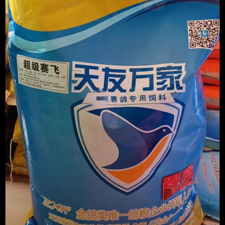 天友万家超级赛飞鸽粮