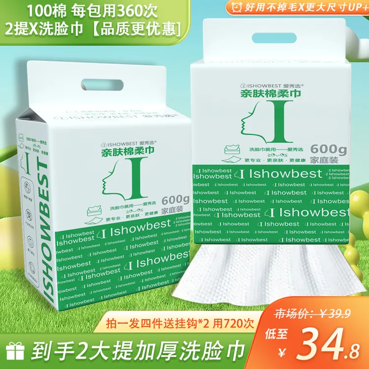 2大提洗脸巾纯厚棉柔巾悬挂一次性抽取加厚加大洁面巾擦脸巾