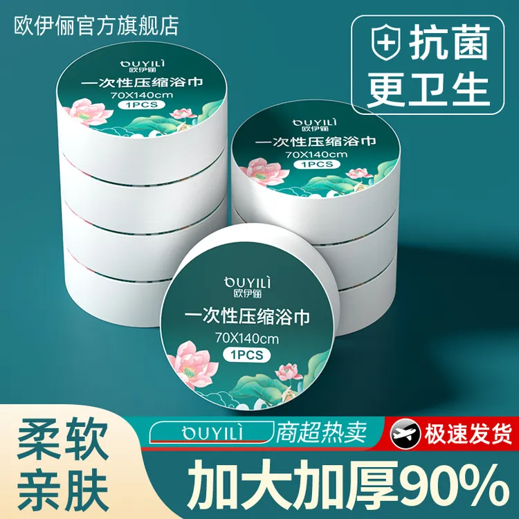 一次性浴巾毛巾单独包装压缩毛巾纯棉加大加厚酒店必备旅行用品款