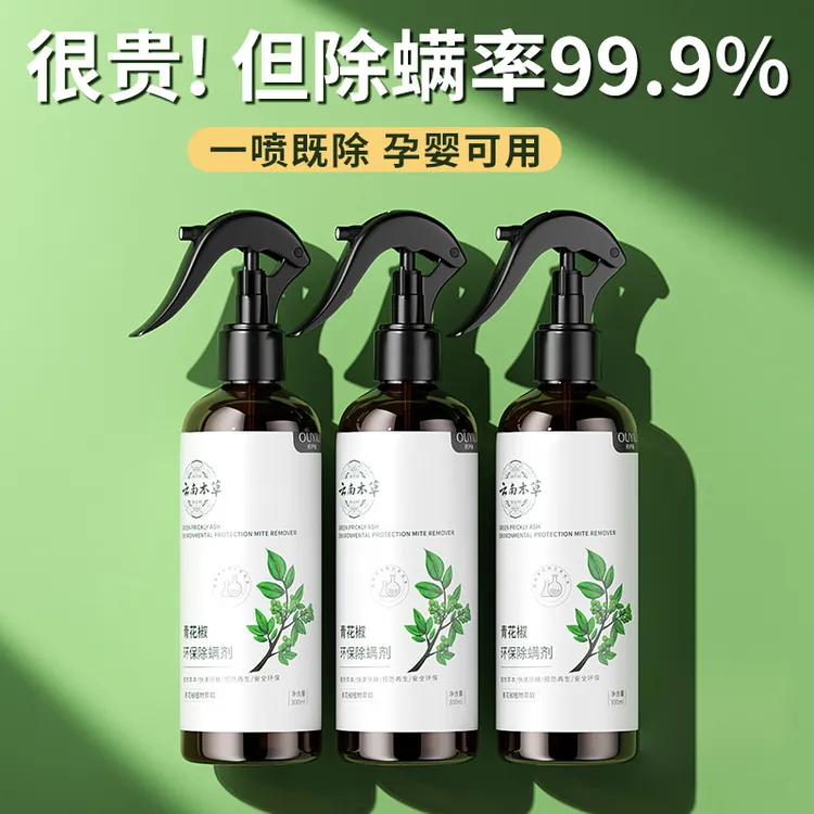 除螨喷雾剂床上日被子克星本床铺去螨虫进神器家用口免洗宠物杀螨