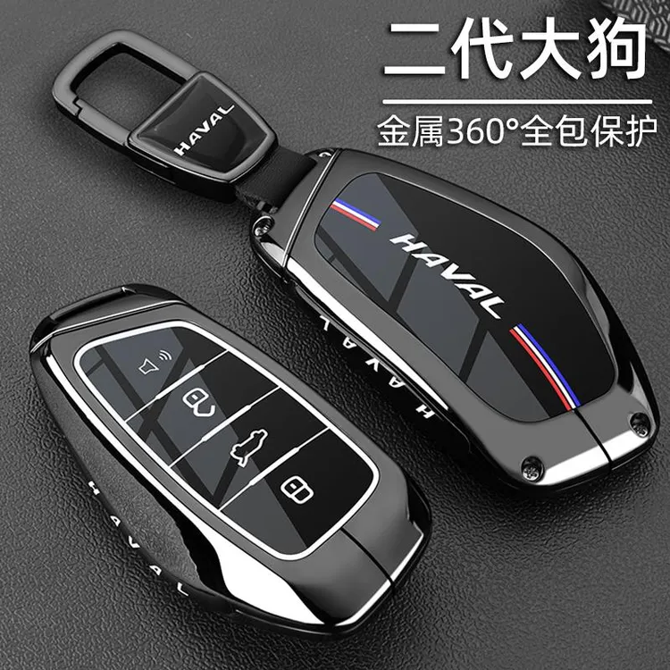 哈弗用品大狗钥匙套23/24款哈佛hi4潮电野版Plus车钥匙套保护套