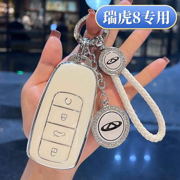 遥控适用瑞虎8PRO冠军版钥匙套专用奇瑞8PLUS八车钥匙套保护套