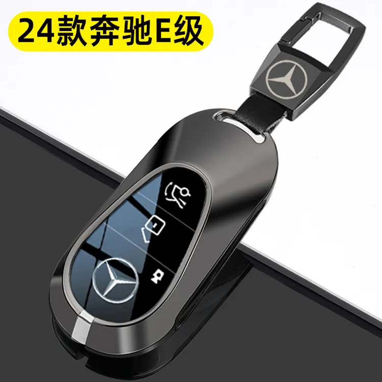 2024款奔驰E300L钥匙套23/新款e260l专用E级时尚车钥匙套保护套