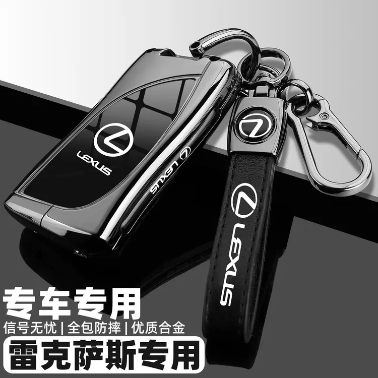 2024款新雷克萨斯ES200钥匙套凌志rx350h车nx260壳LS500h扣UX男女