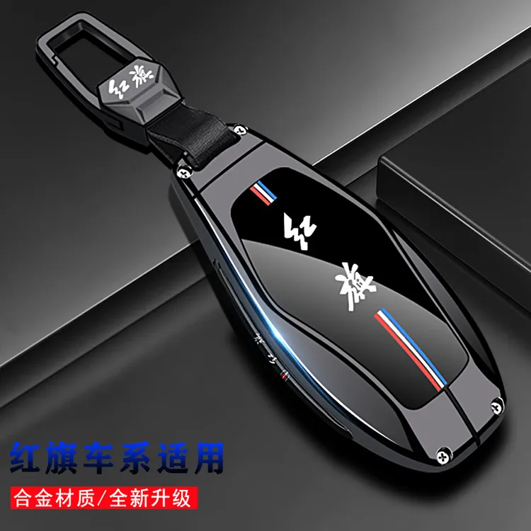 红旗h5防摔2024款2020-22-24扣2023新款hs5高档车钥匙套保护套